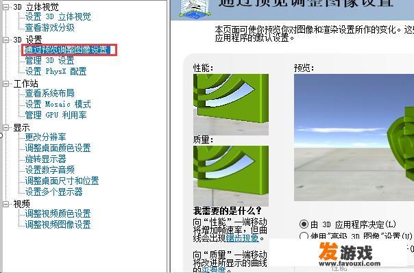 显卡怎么切换游戏模式