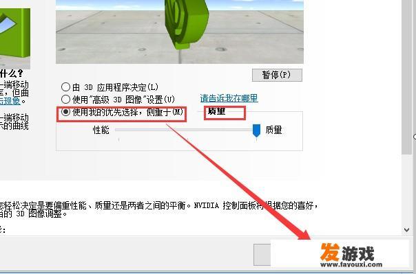 显卡怎么切换游戏模式