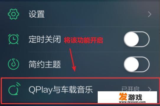 QQ音乐怎么投屏到AirPlay