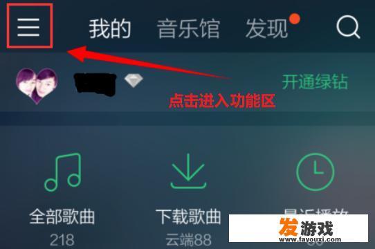 QQ音乐怎么投屏到AirPlay