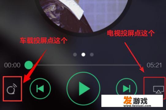 QQ音乐怎么投屏到AirPlay