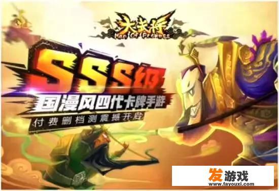三国题材的手机游戏有什么好玩的？不要卡牌的、动画的