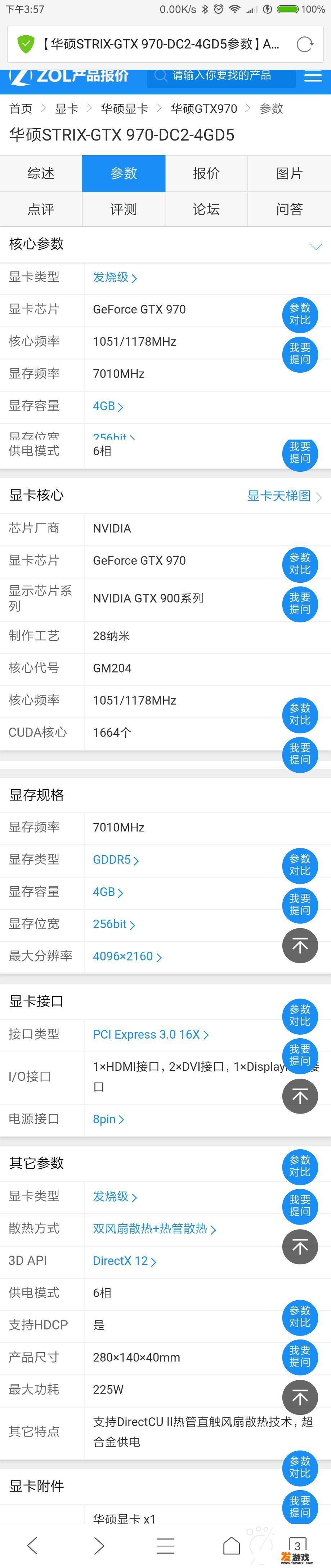 戴尔 OptiPlex 5080