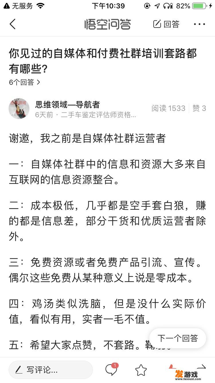 你了解社群吗？你心中的社群是什么样子呢