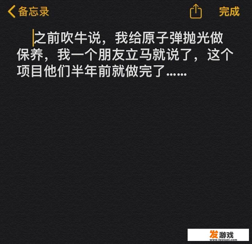 想听听各位吹牛被拆穿的经历？能否分享一下