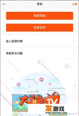普通手机如何录屏，还能实现游戏直播功能