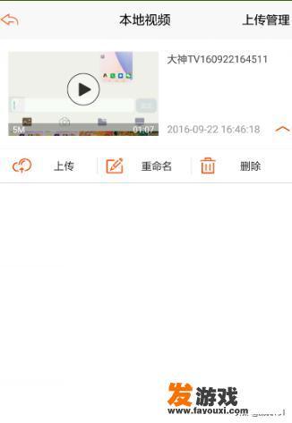 普通手机如何录屏，还能实现游戏直播功能