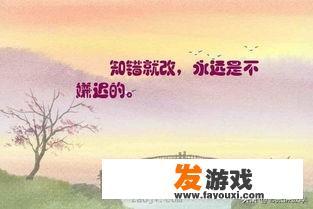 网上考试作弊，没控分分太高了，心里很后悔，怎么办。该不该找老师承认错误