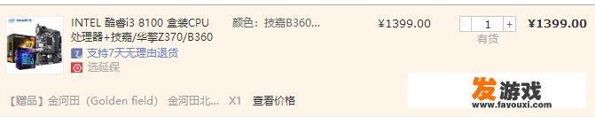 预算4000元左右，不带显示器，配置一台电脑主机，有推荐吗