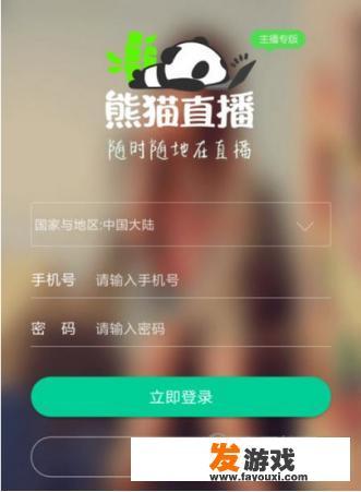 熊猫tv什么时候彻底关闭
