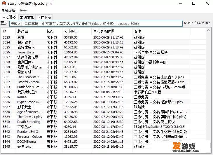 web脚本是什么意思
