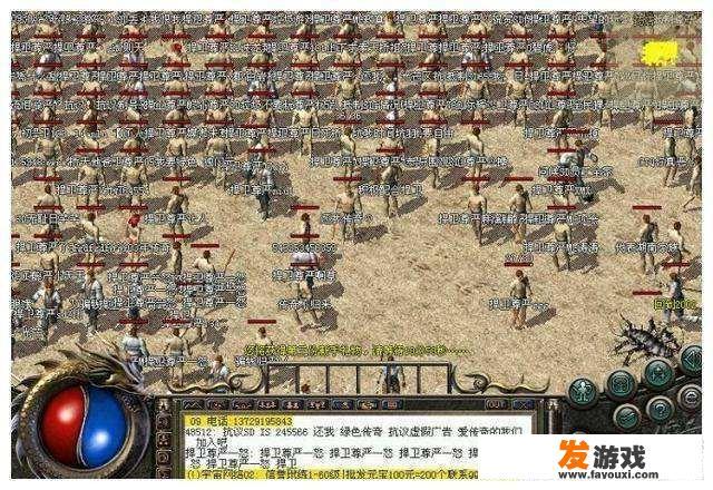 《热血传奇》发生过的严重的历史大事件