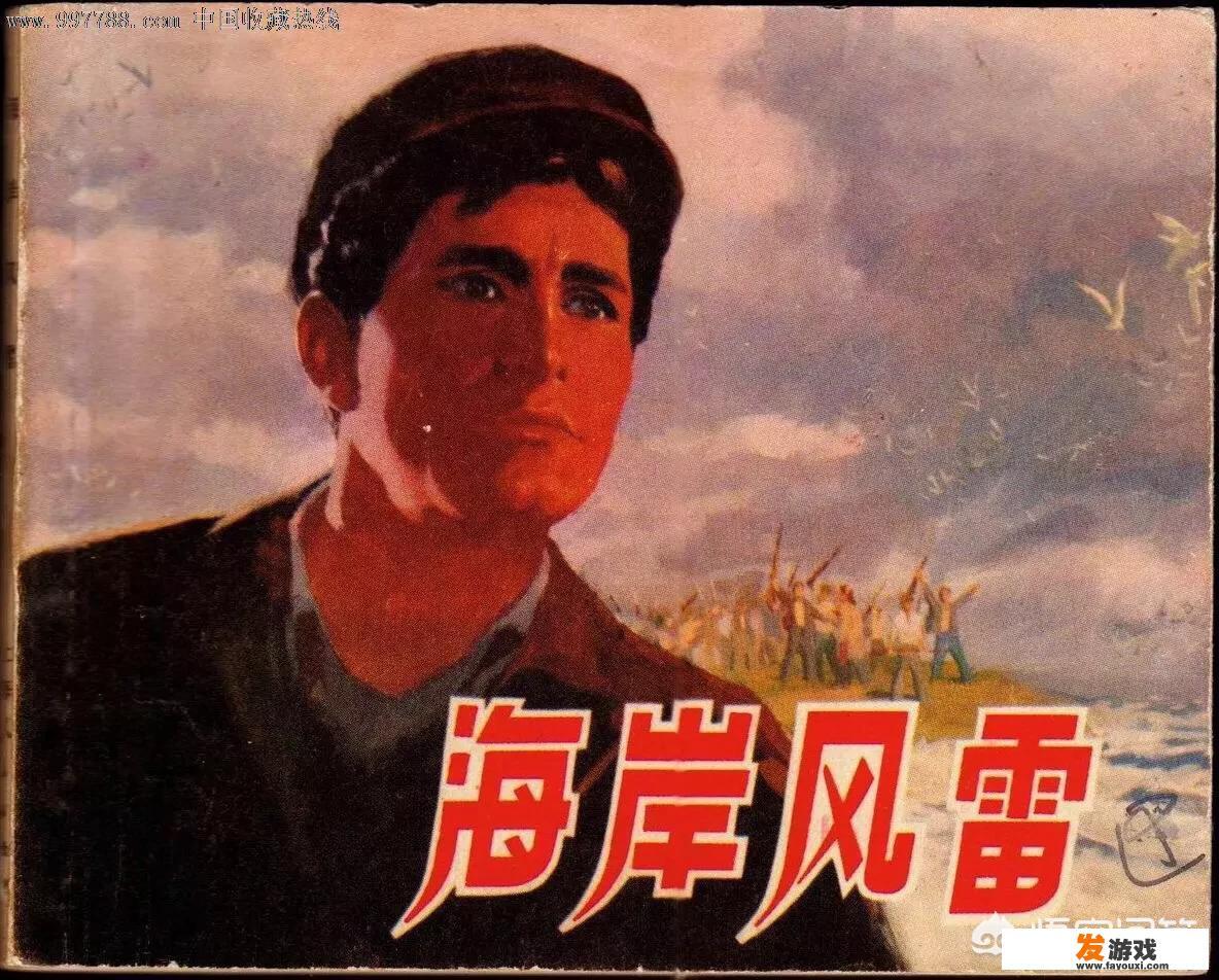 上联是“地道战地雷战南征北战”，如何对下联