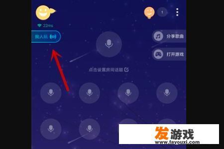 欢游怎么创建一个游戏房间