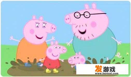 好多孩子喜欢看《小猪佩奇》，但有人评价说是很污的动画片，你看过后是什么看法呢