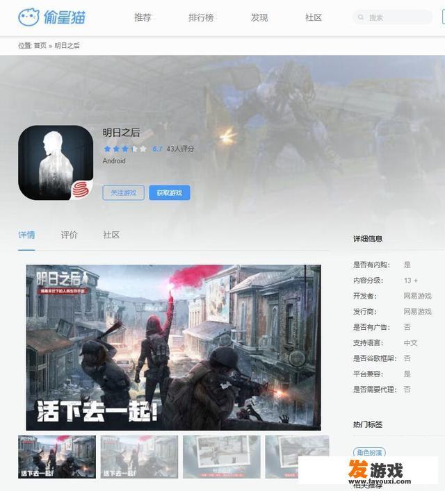 类似《辐射岛》的手机游戏推荐