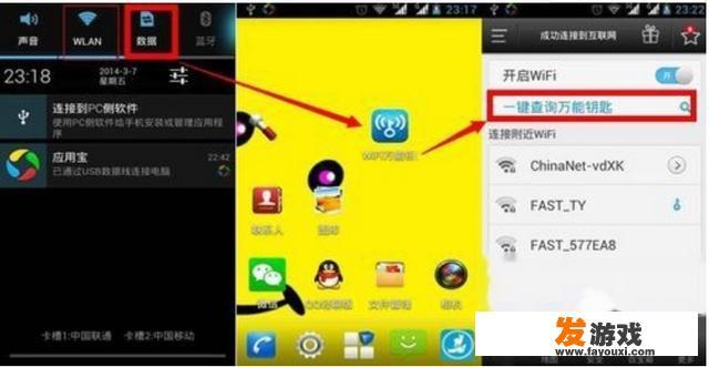 哪个wifi万能钥匙软件好用