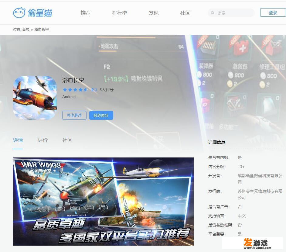 推荐大型飞行模拟游戏手游