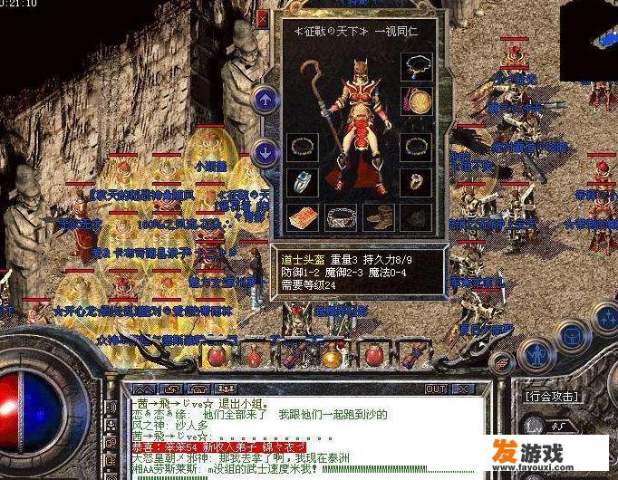 假如盛大要出《热血传奇》重制版，手游端游互通，你希望是啥样