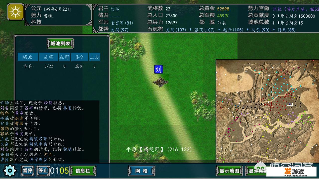 好玩的三国手机游戏推荐