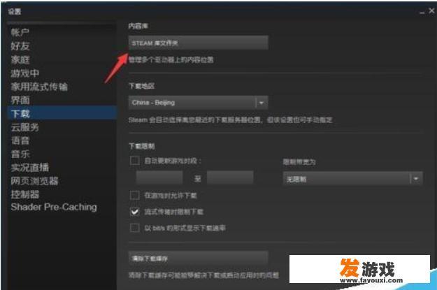 Steam怎样更改游戏路径,如何更换游戏所在磁盘