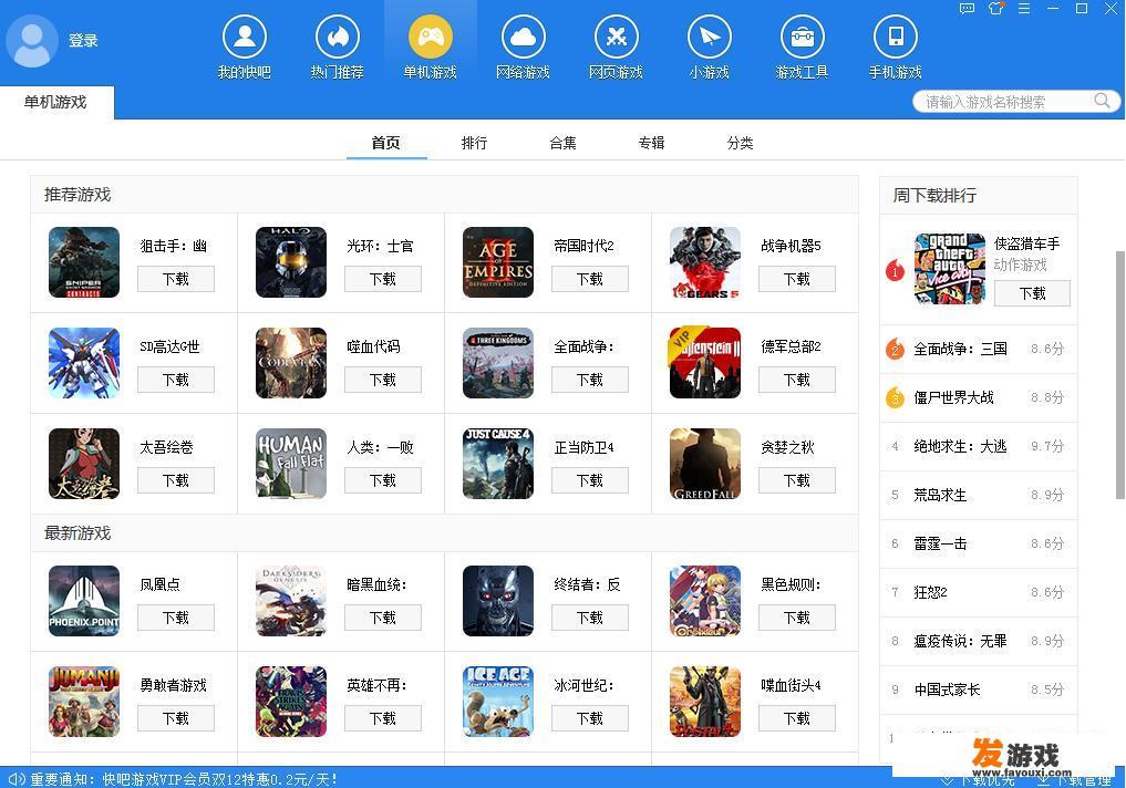 有什么好玩的sp游戏