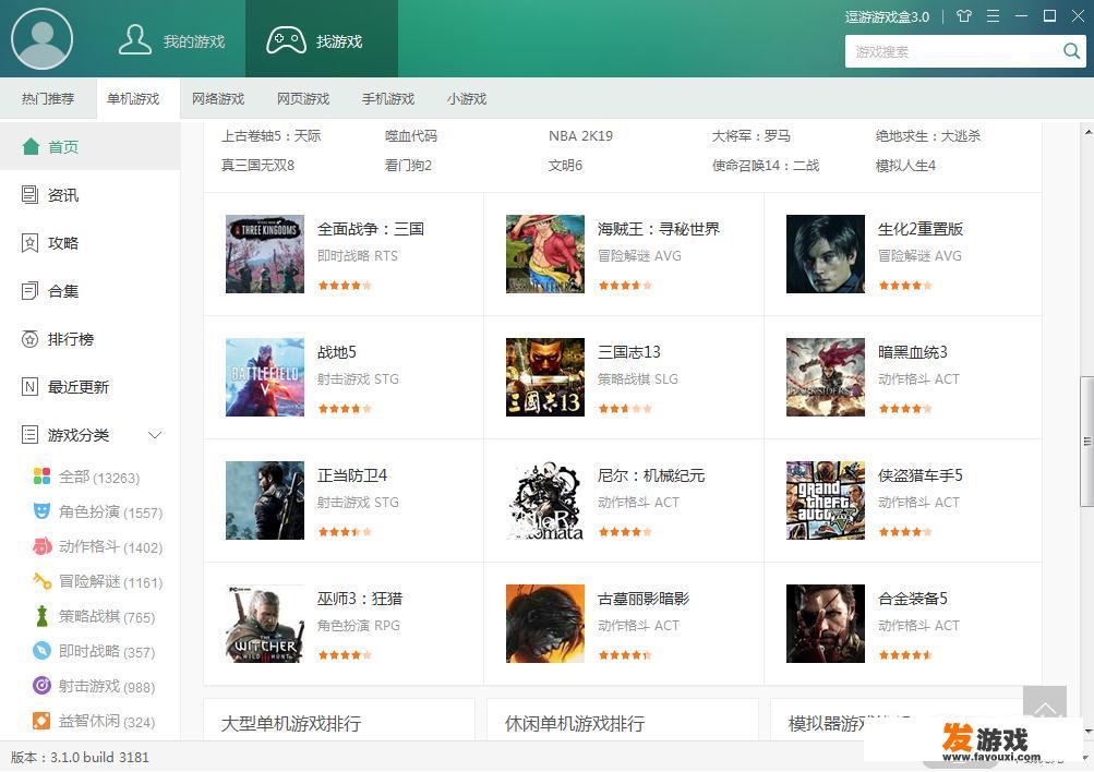 有什么好玩的sp游戏