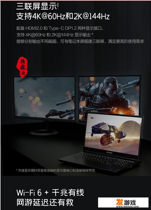 值得推荐的6000元左右游戏本