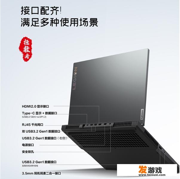 关于6000元左右游戏本的推荐