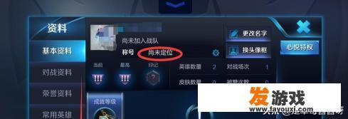 王者荣耀如何开启定位