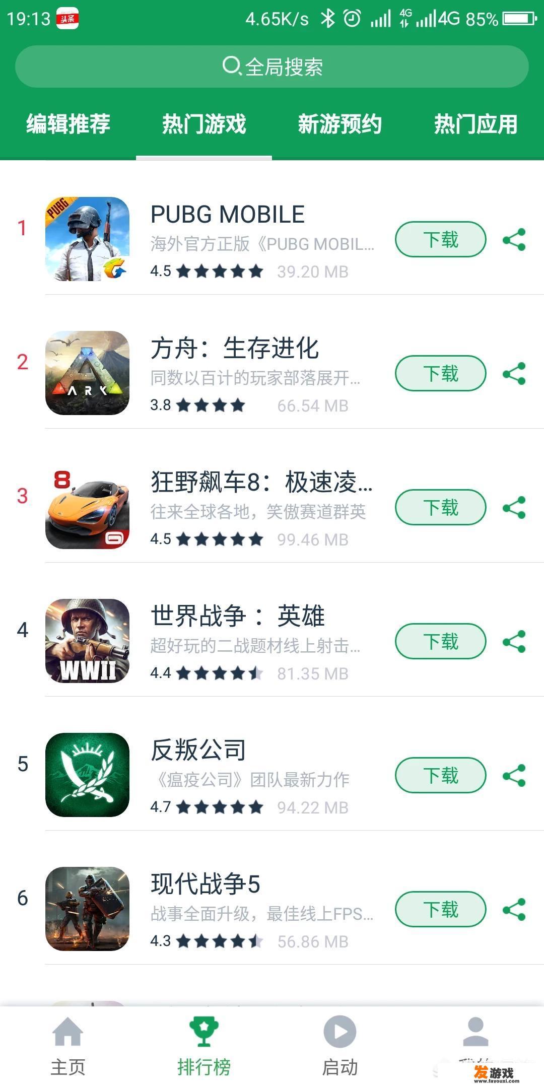 iphone能玩的RPG游戏推荐几个