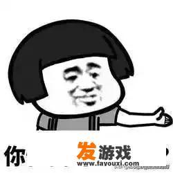 男朋友和我在一起只知道玩游戏，我该怎么办