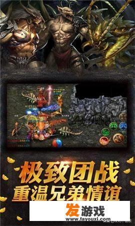 最近爆火的复古传世手游你在玩吗