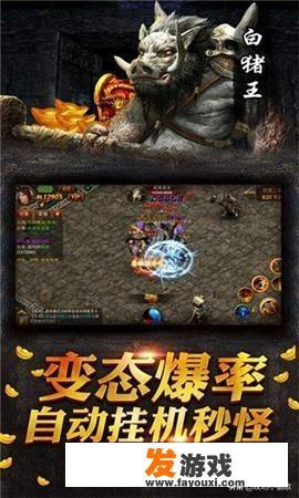 最近爆火的复古传世手游你在玩吗