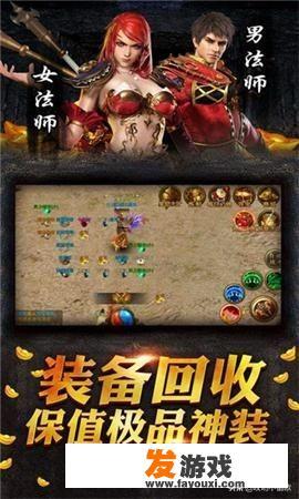 最近爆火的复古传世手游你在玩吗