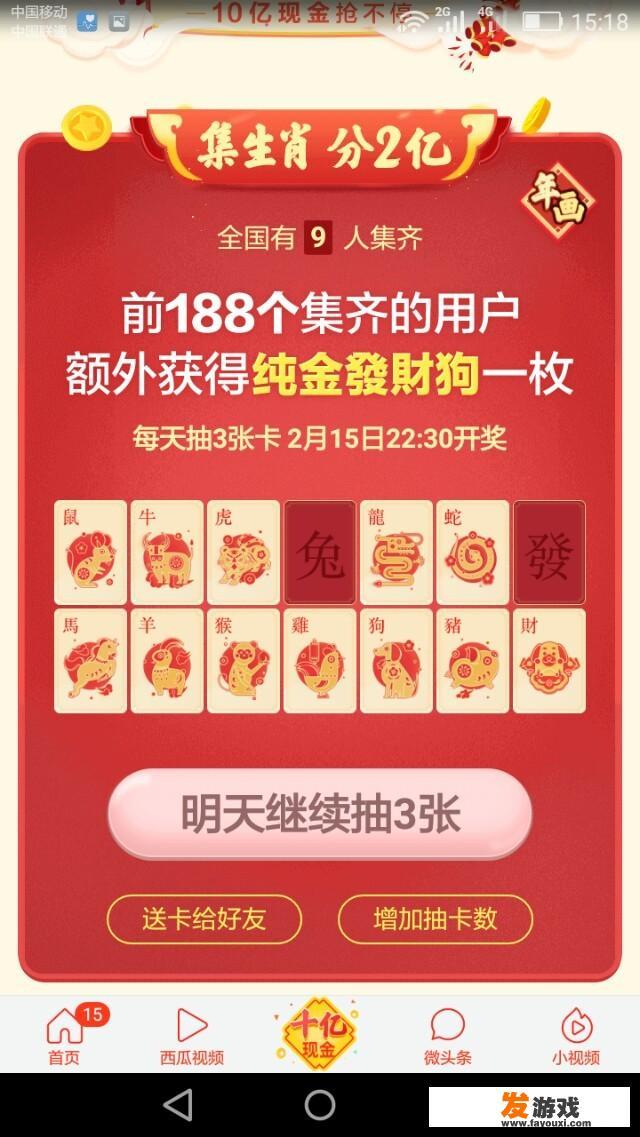 网易大神怎么快速获得8888mc币