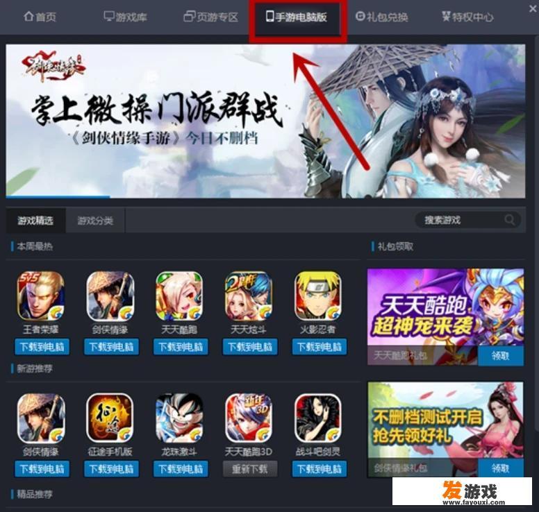 怎么用云电脑玩手机游戏