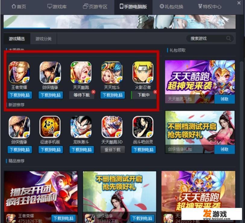 怎么用云电脑玩手机游戏