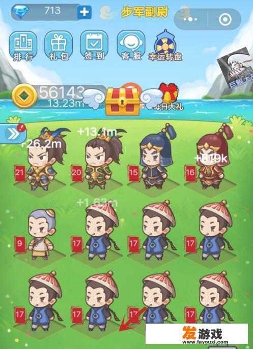 微信小游戏，我要当皇上怎么轻松当上皇上