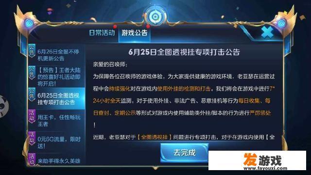 王者荣耀都有哪些外挂可用