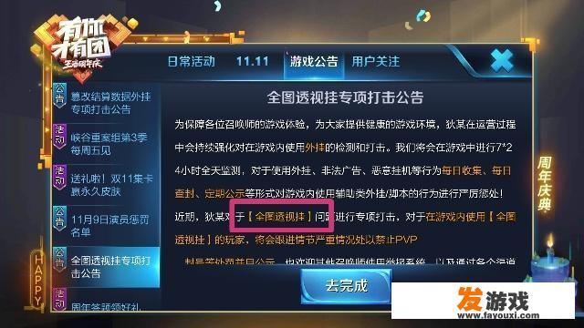 王者荣耀都有哪些外挂可用