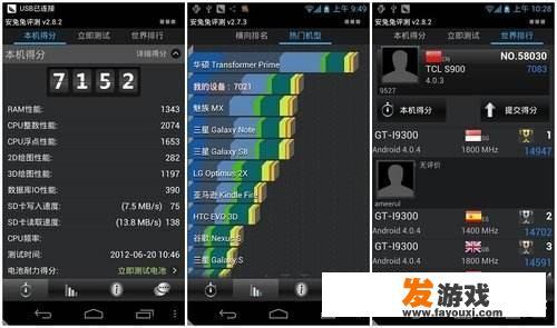 怎么测手机手机跑分
