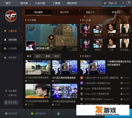 怎样才能获得穿越火线击杀图标
