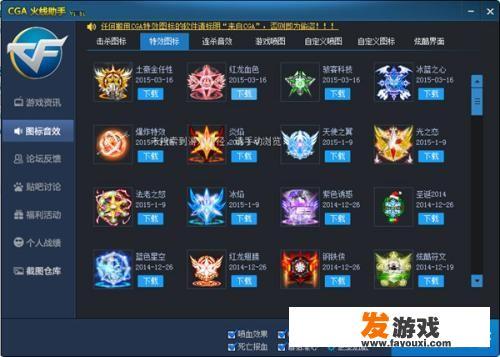 怎样才能获得穿越火线击杀图标