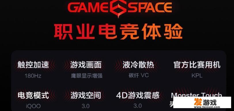 拥有电竞体验的iQOO3，实际游戏效果好吗