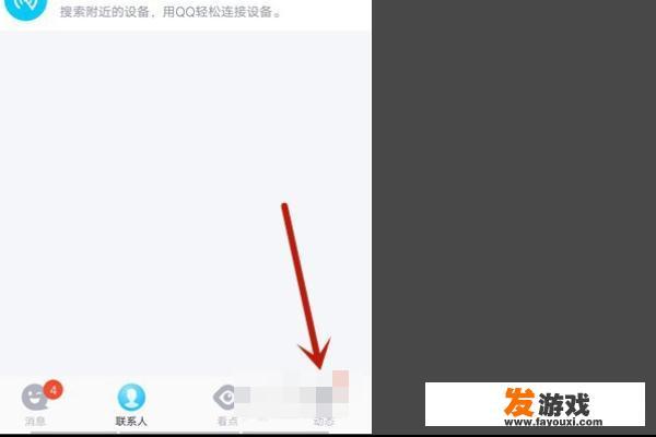 qq上面的小游戏在哪里