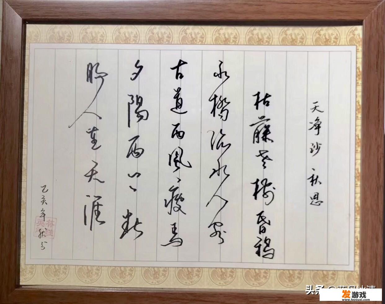 为什么写书法作品感觉这么难