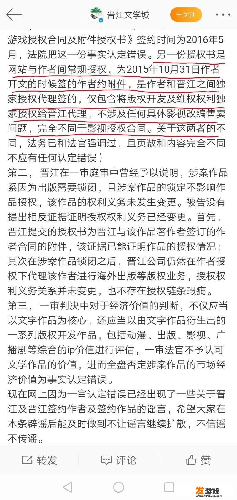 《魔道祖师》营销了吗