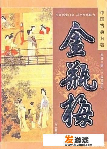 《金瓶梅》的作者到底是山东人还是江浙人