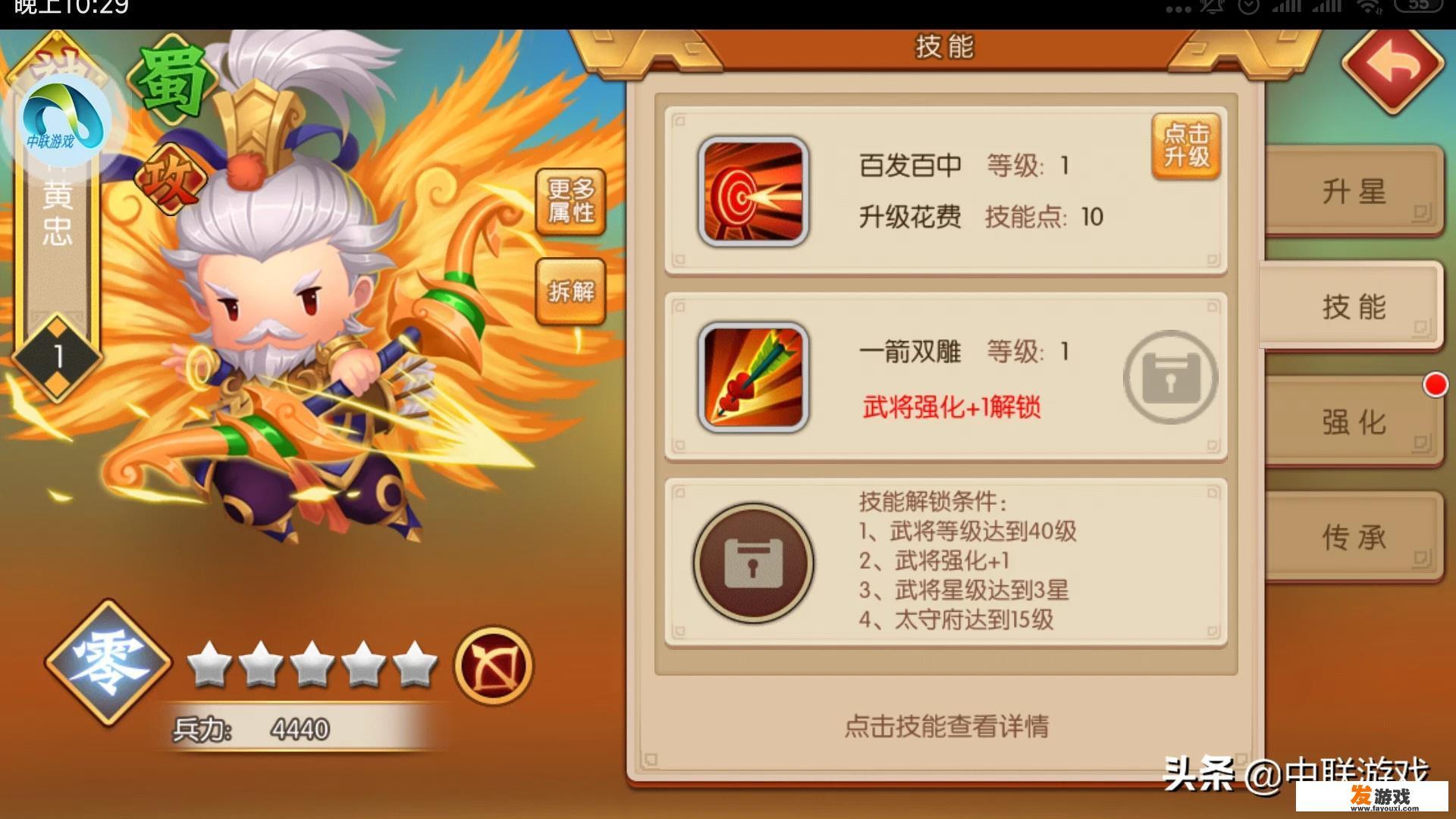 世界上最好玩游戏的手机